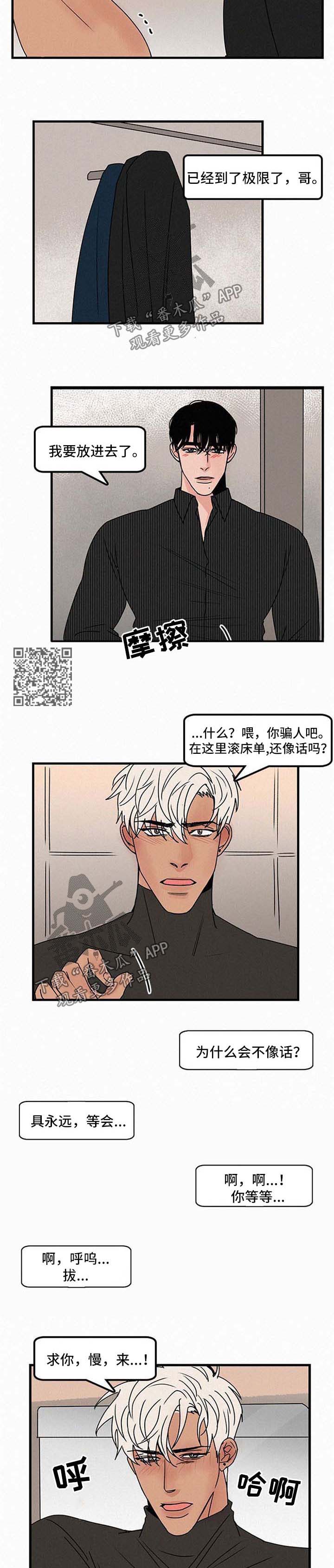 迷画人漫画,第40章：洗手间3图