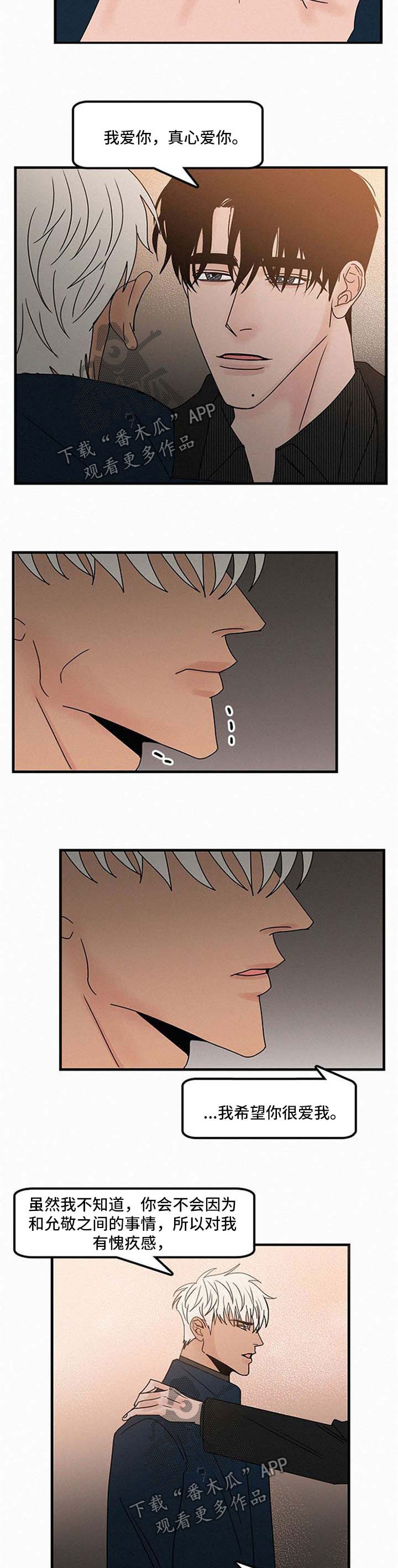 迷画人漫画,第39章：忍不住3图