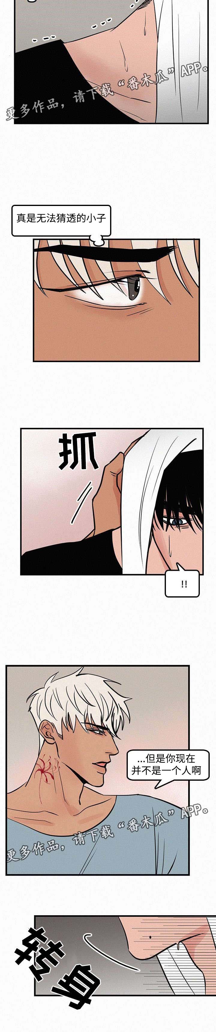 迷画人漫画,第29章：心理阴影5图