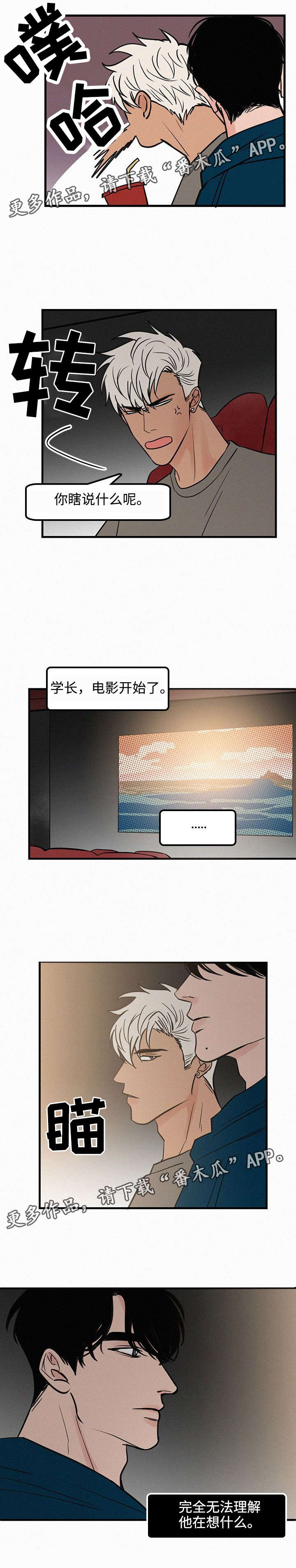 迷画人漫画,第28章：看电影4图