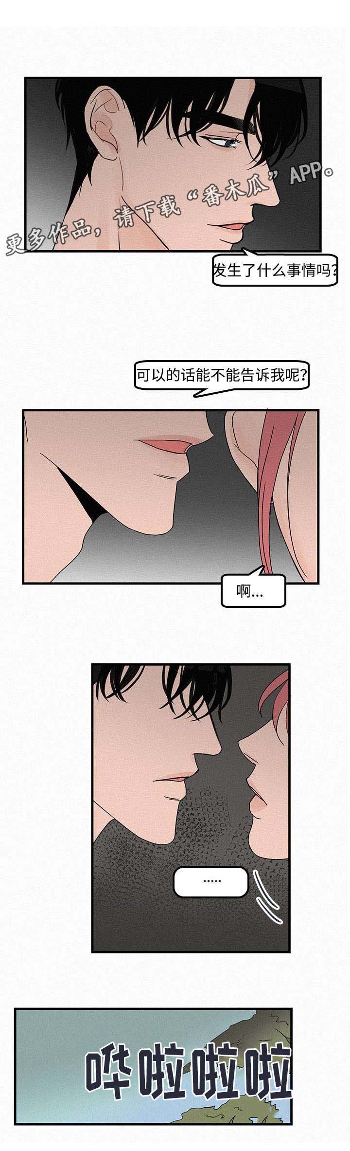 迷画人漫画,第12章：不要再碰我的画3图