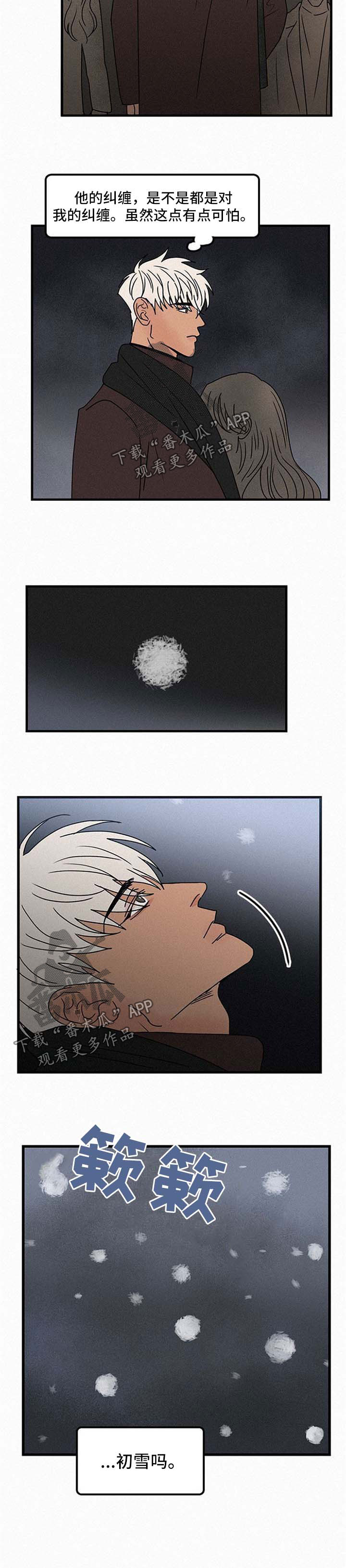 迷画人漫画,第47章：找上门5图