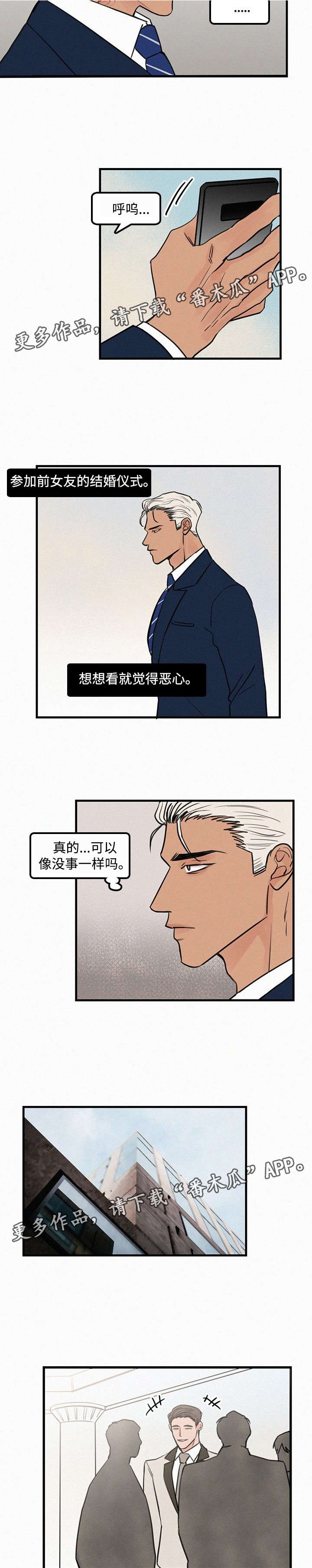 迷画人漫画,第22章：参加婚礼2图