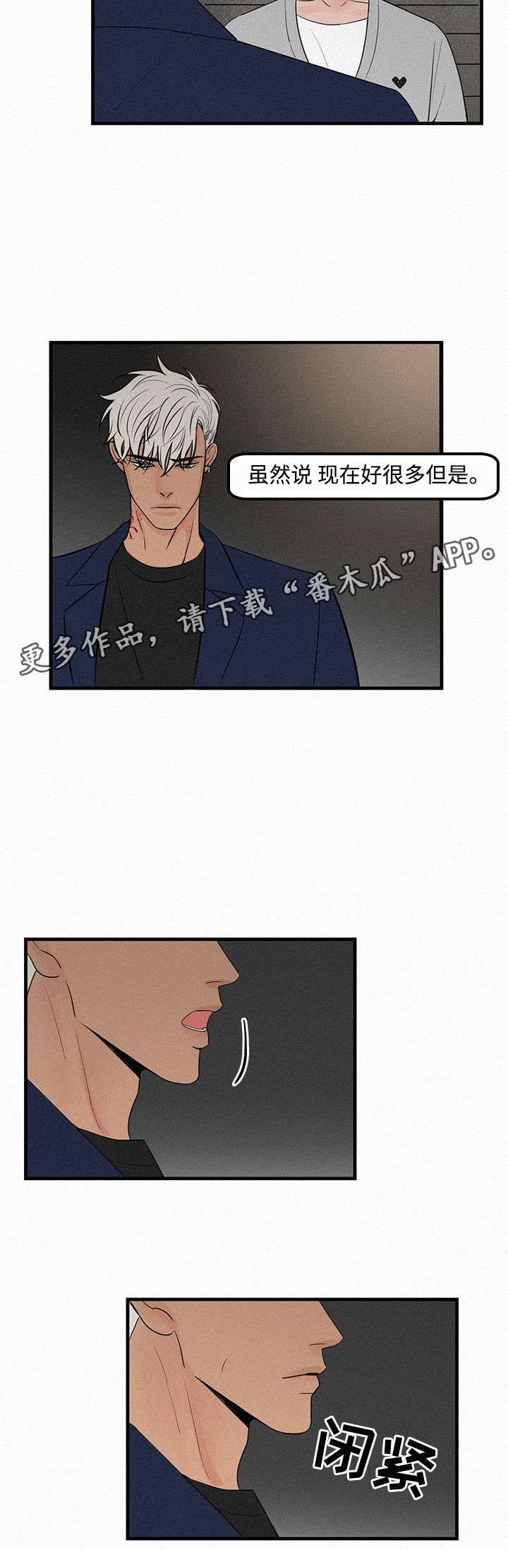 迷画人漫画,第9章：她的消息1图