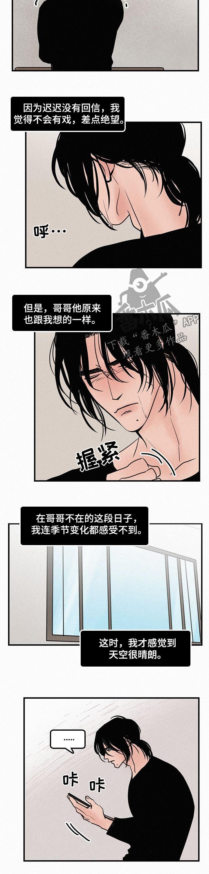 迷画人漫画,第67章：冬去春来（完结）1图