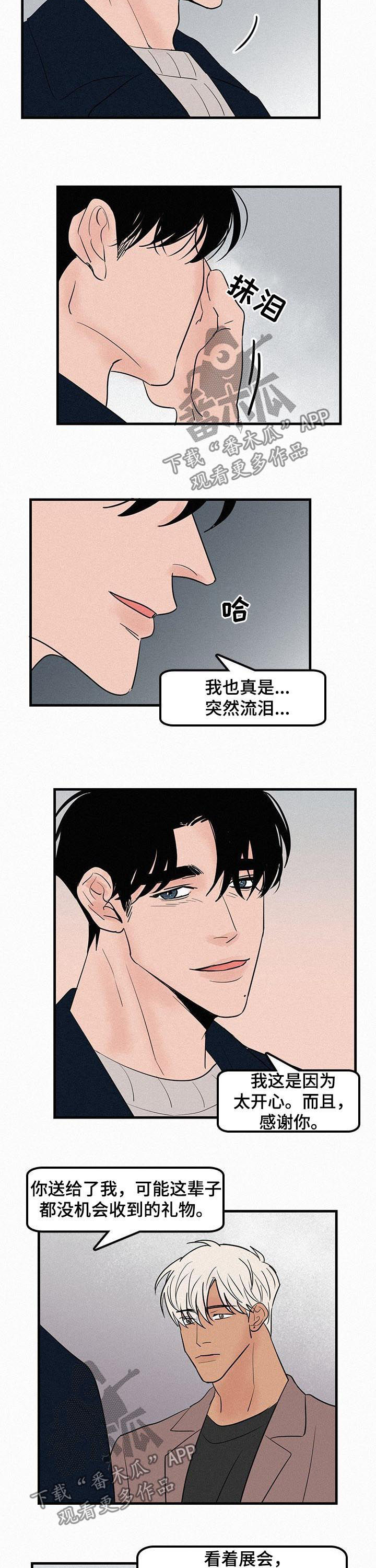 迷画人漫画,第63章：流泪4图