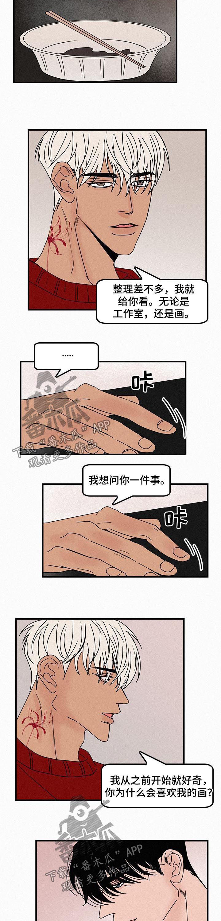 迷画人漫画,第52章：想着她画的4图