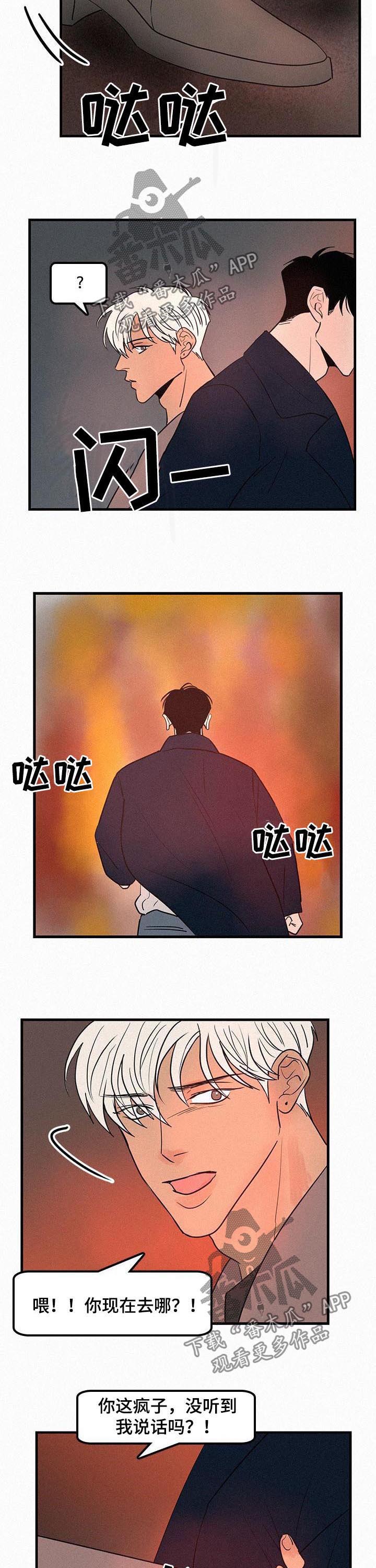 迷画人漫画,第65章：没爱过2图