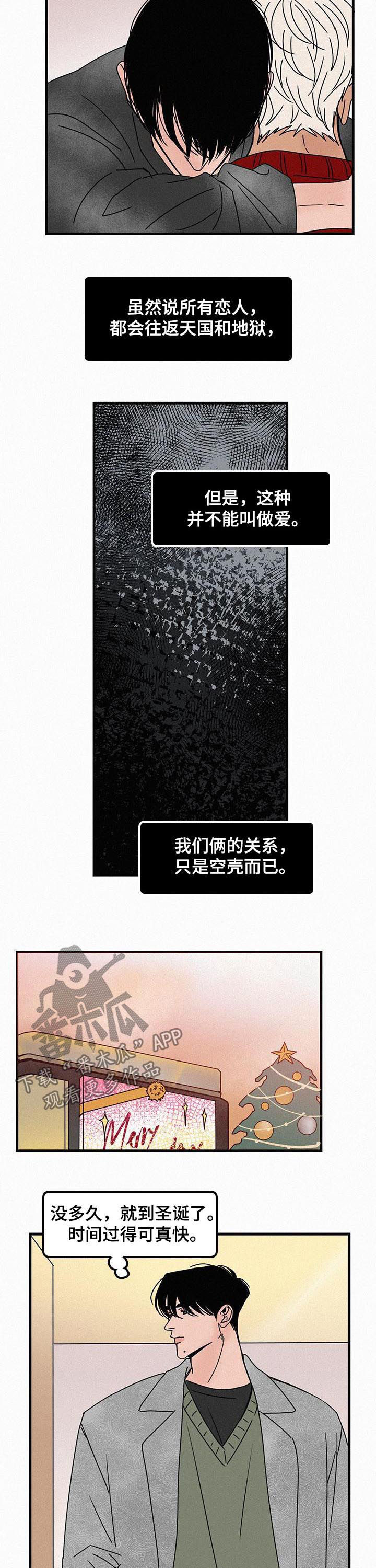 迷画人漫画,第53章：买礼物3图