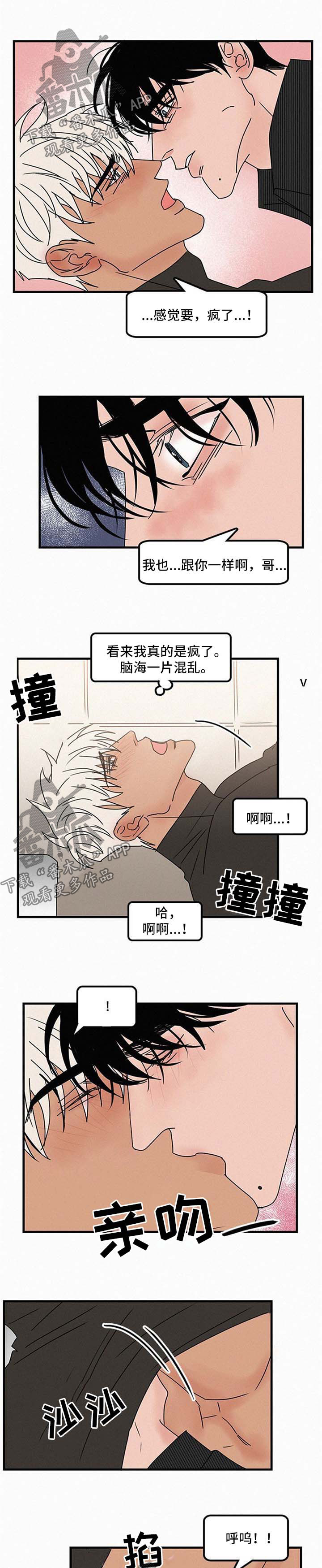 迷画人漫画,第40章：洗手间5图