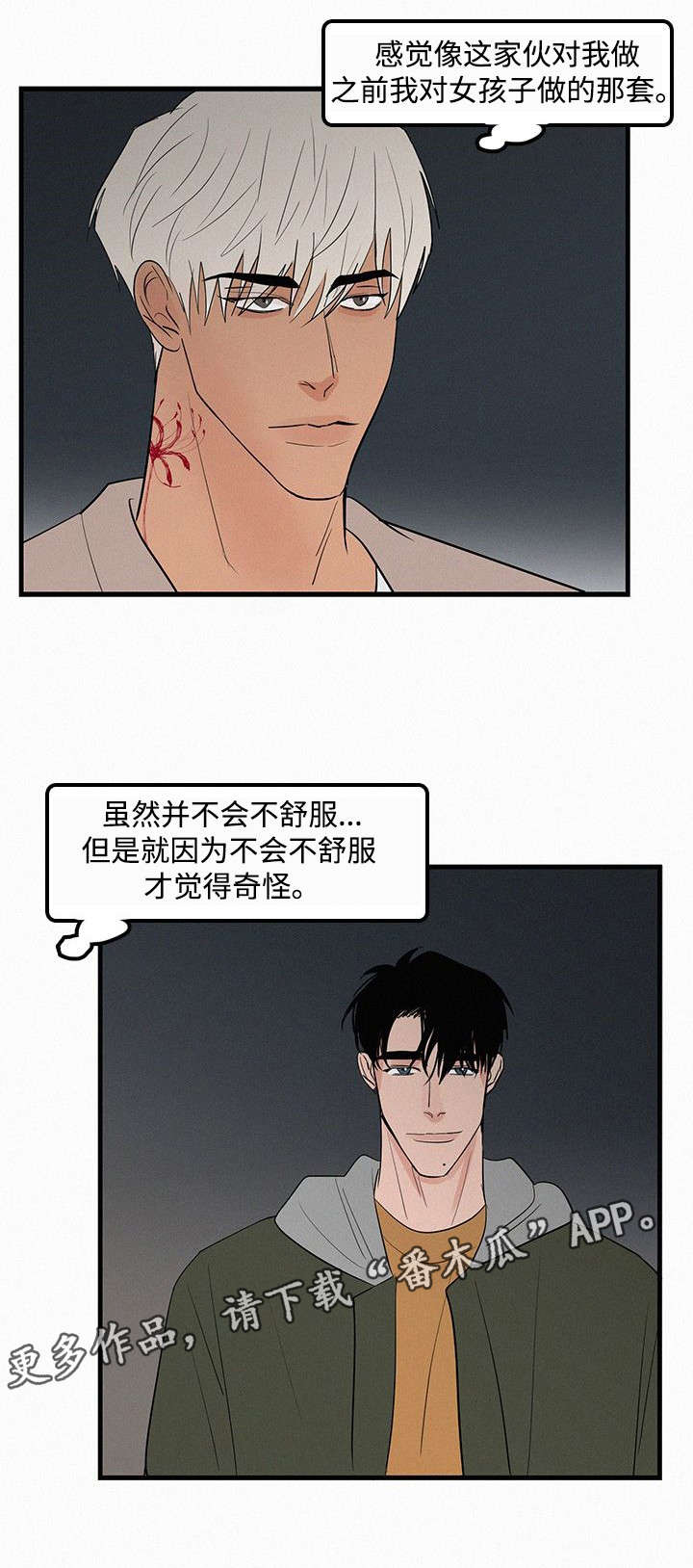 迷画人漫画,第35章：我想你了5图