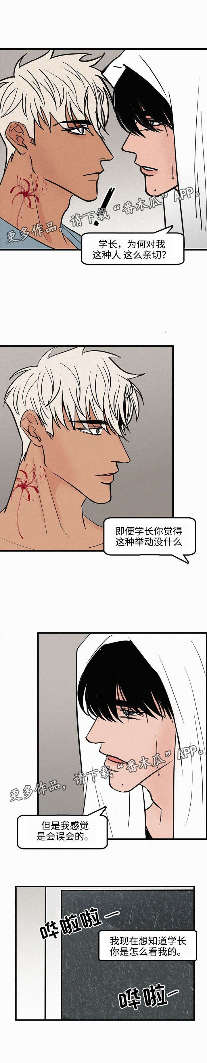 迷画人漫画,第29章：心理阴影1图