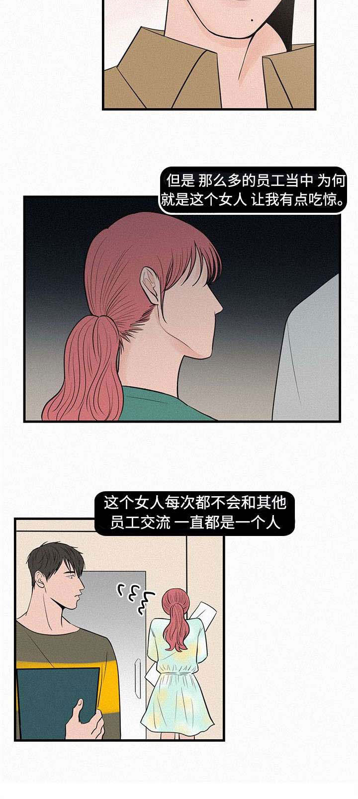 迷画人漫画,第6章：她要结婚了2图
