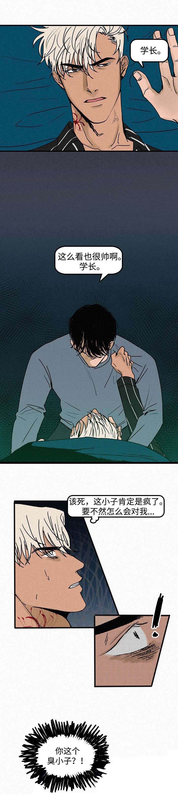 迷画人漫画,第1章：再次相遇2图