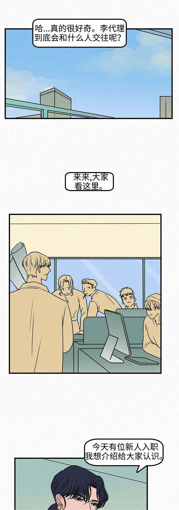 迷画人漫画,第1章：再次相遇3图