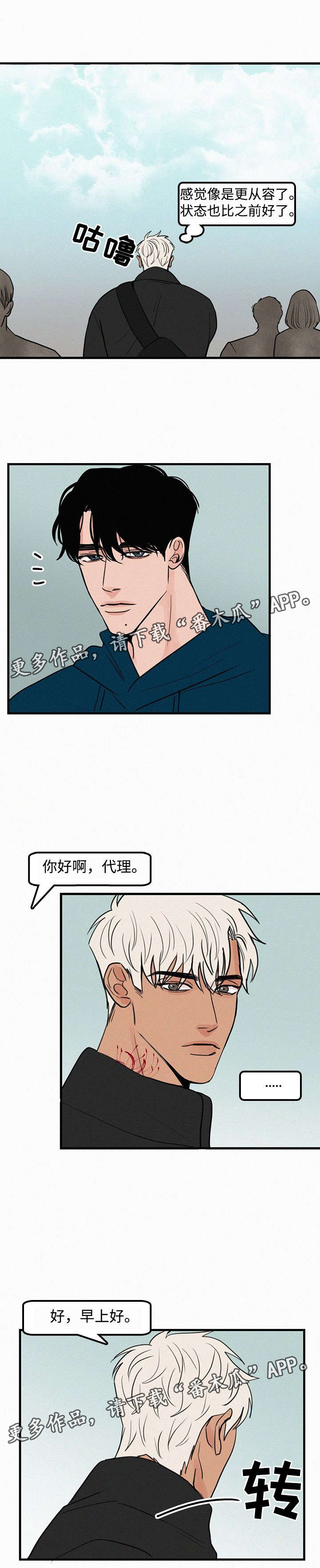 迷画人漫画,第26章：聊一聊2图