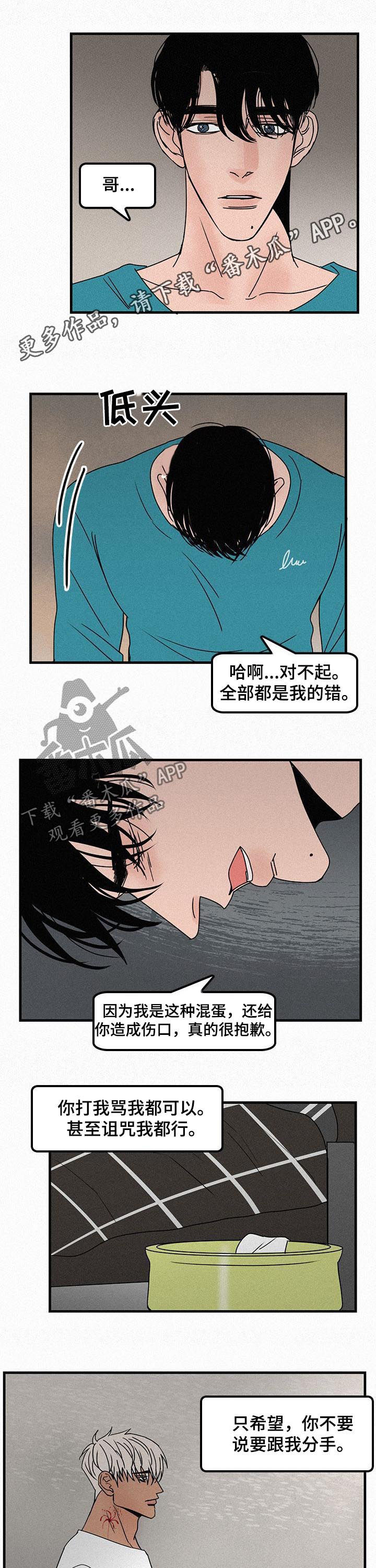 迷画人漫画,第51章：同居1图