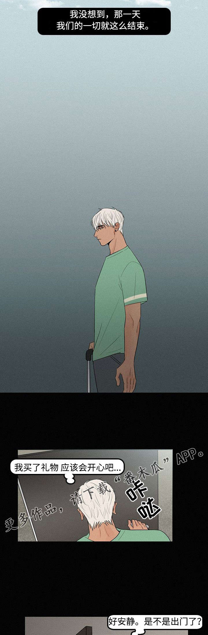 迷画人漫画,第8章：难以置信3图