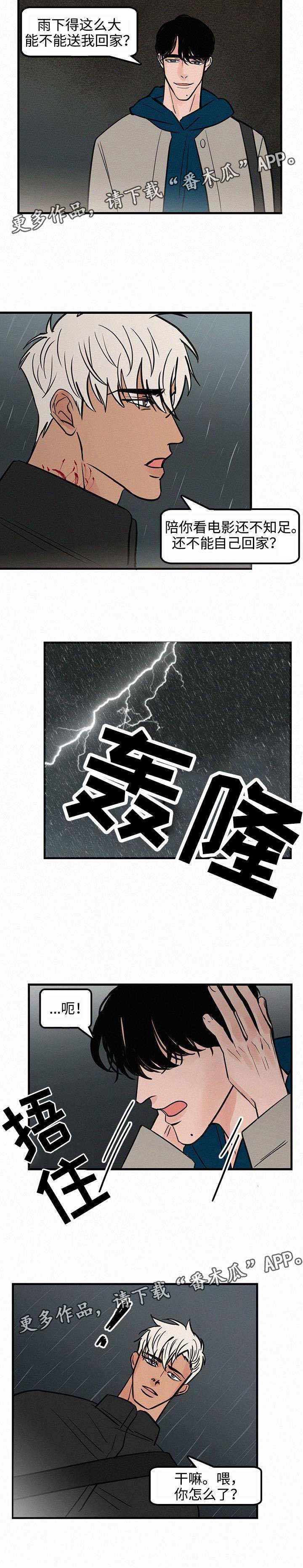 迷画人漫画,第28章：看电影1图