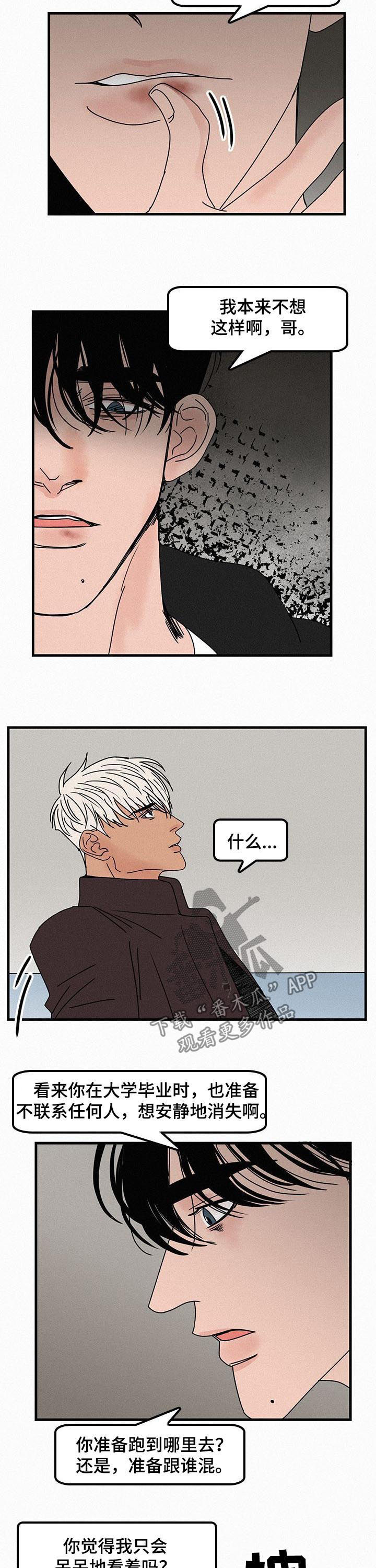 迷画人漫画,第48章：让你明白5图