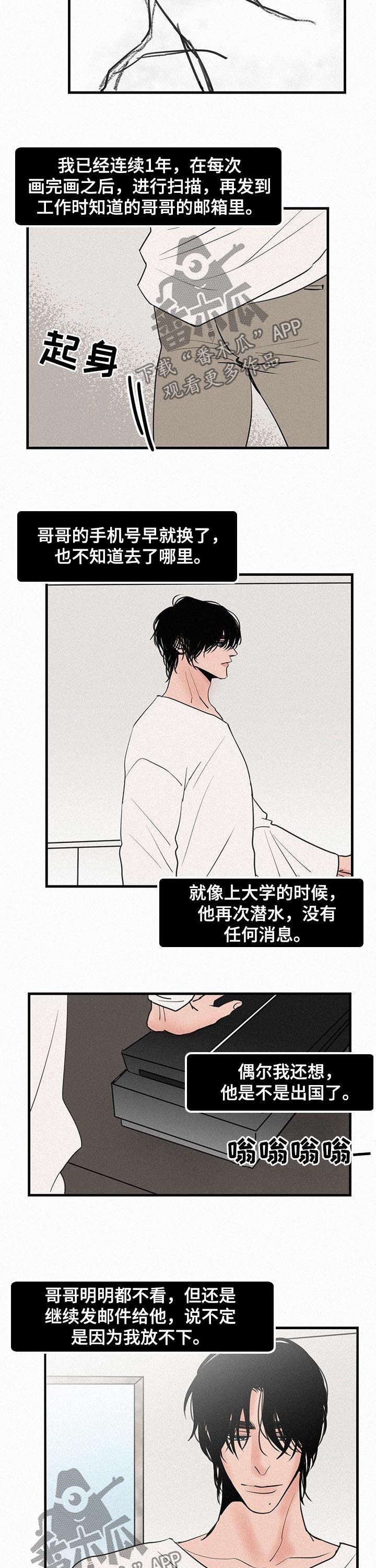 迷画人漫画,第66章：到底在哪里2图