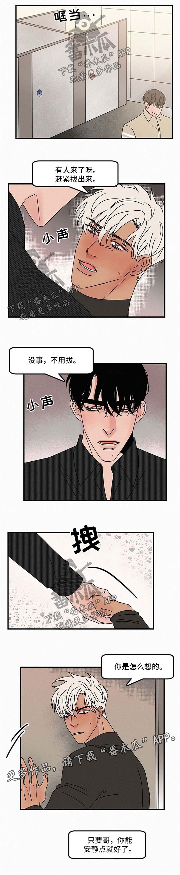 迷画人漫画,第41章：我爱你啊1图