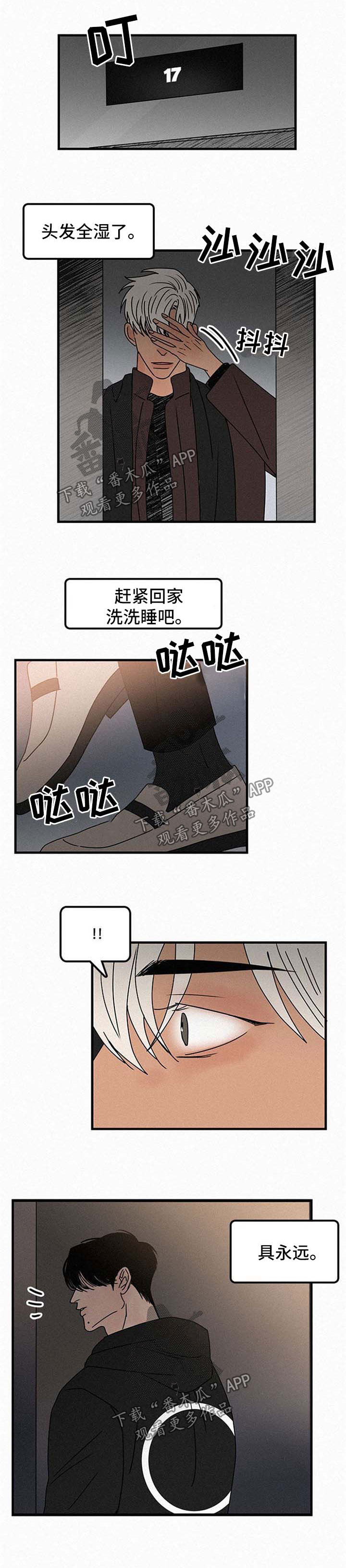 迷画人漫画,第47章：找上门1图