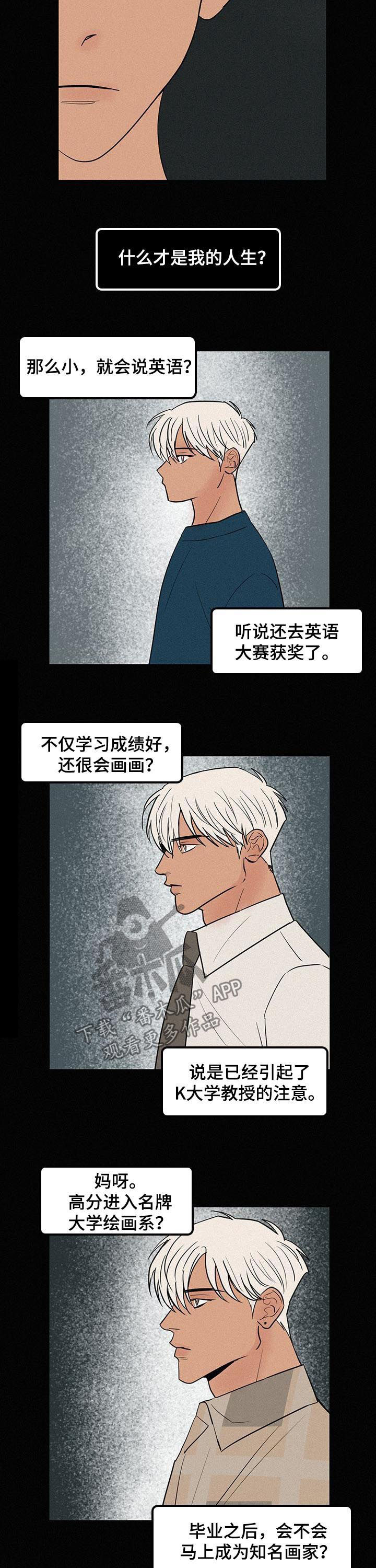 迷画人漫画,第64章：一把火2图