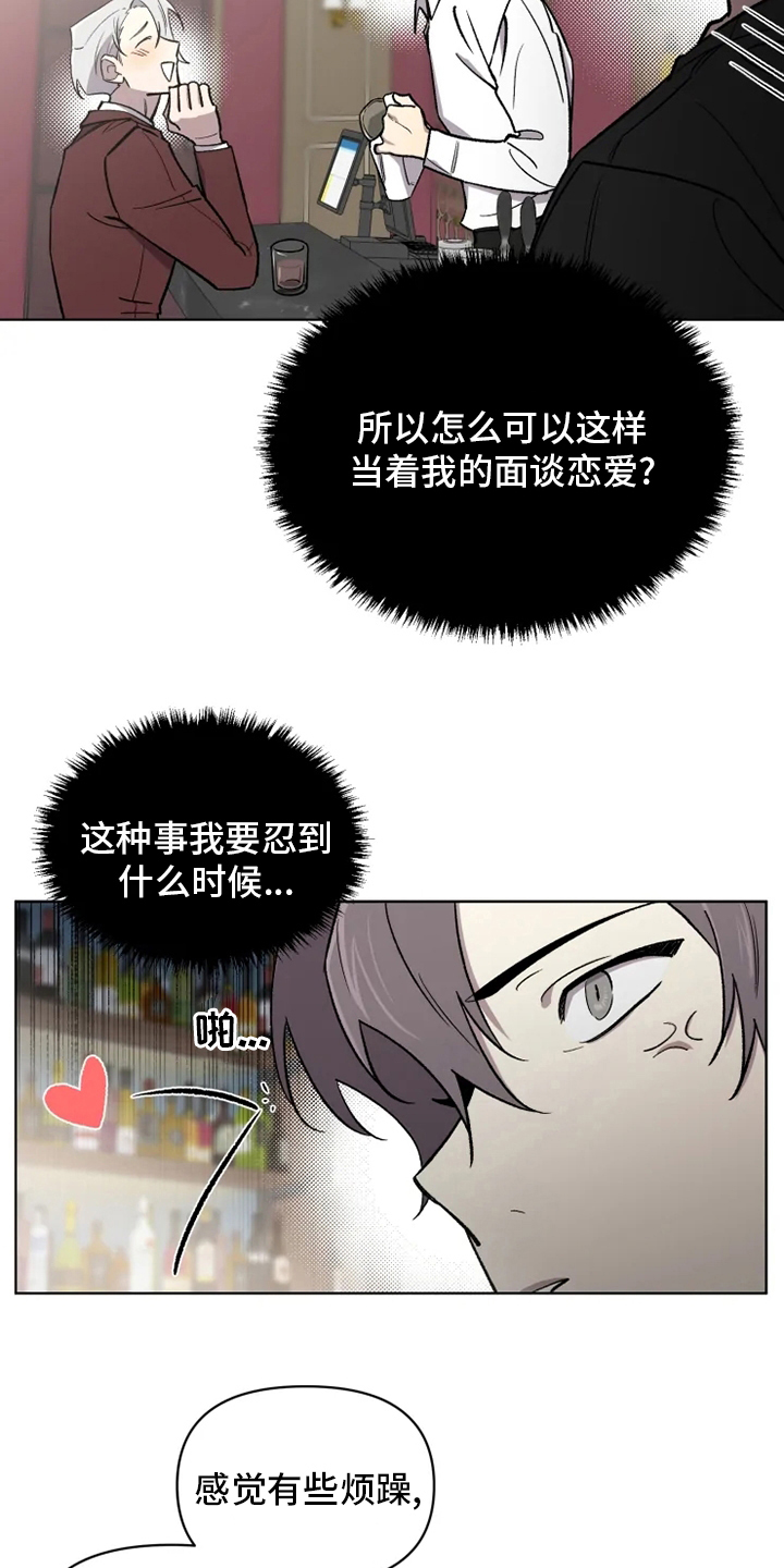 可疑的信徒漫画,第68章：【番外】称呼2图