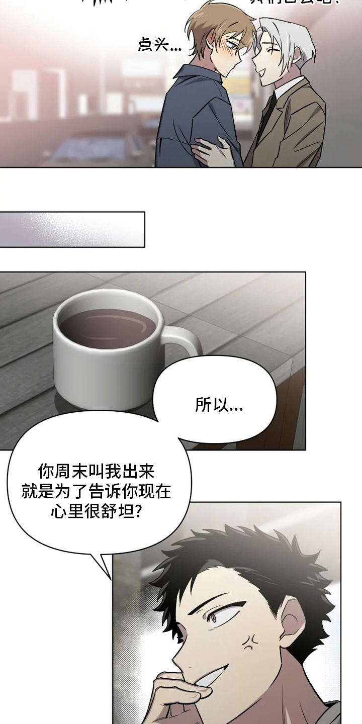可疑的信徒漫画,第65章：【番外】认识的人2图