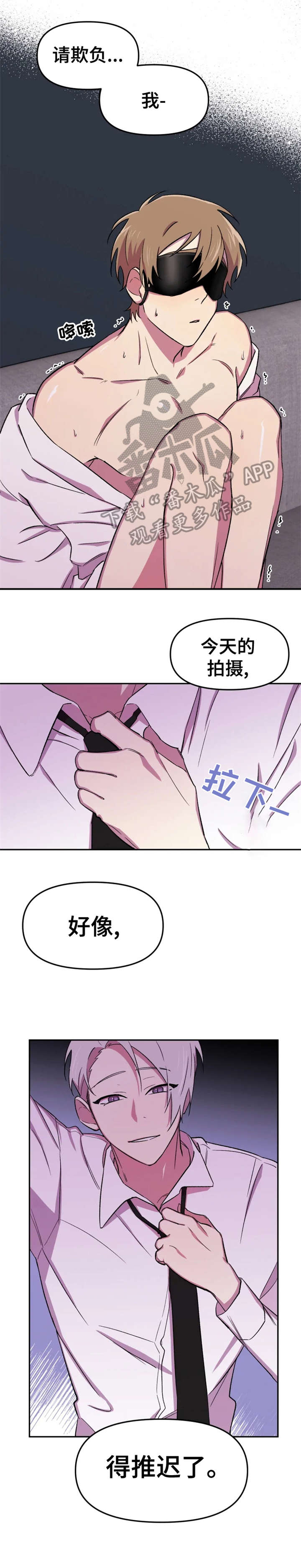 可疑的信徒漫画,第20章：回去2图