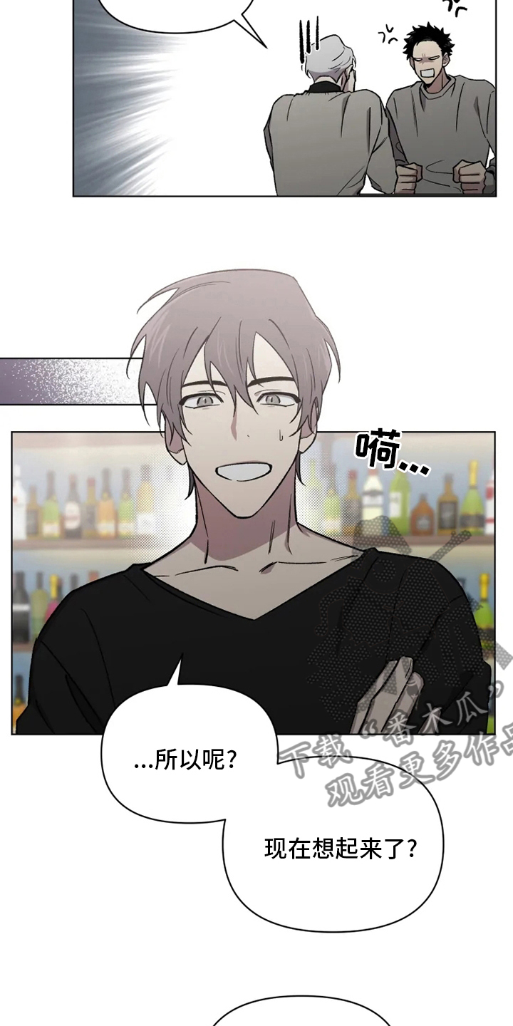 可疑的信徒漫画,第67章：【番外】道歉4图