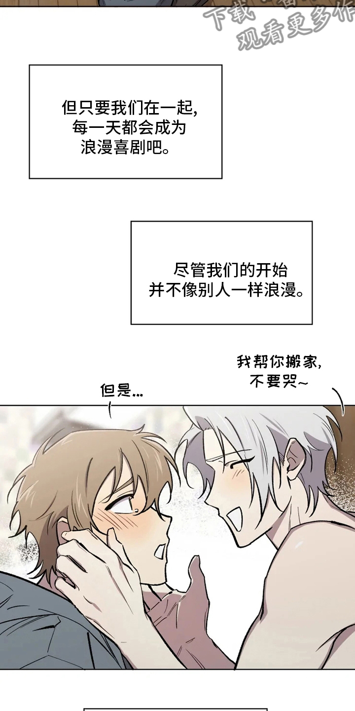 可疑的信徒漫画,第79章：【番外完结】浪漫4图
