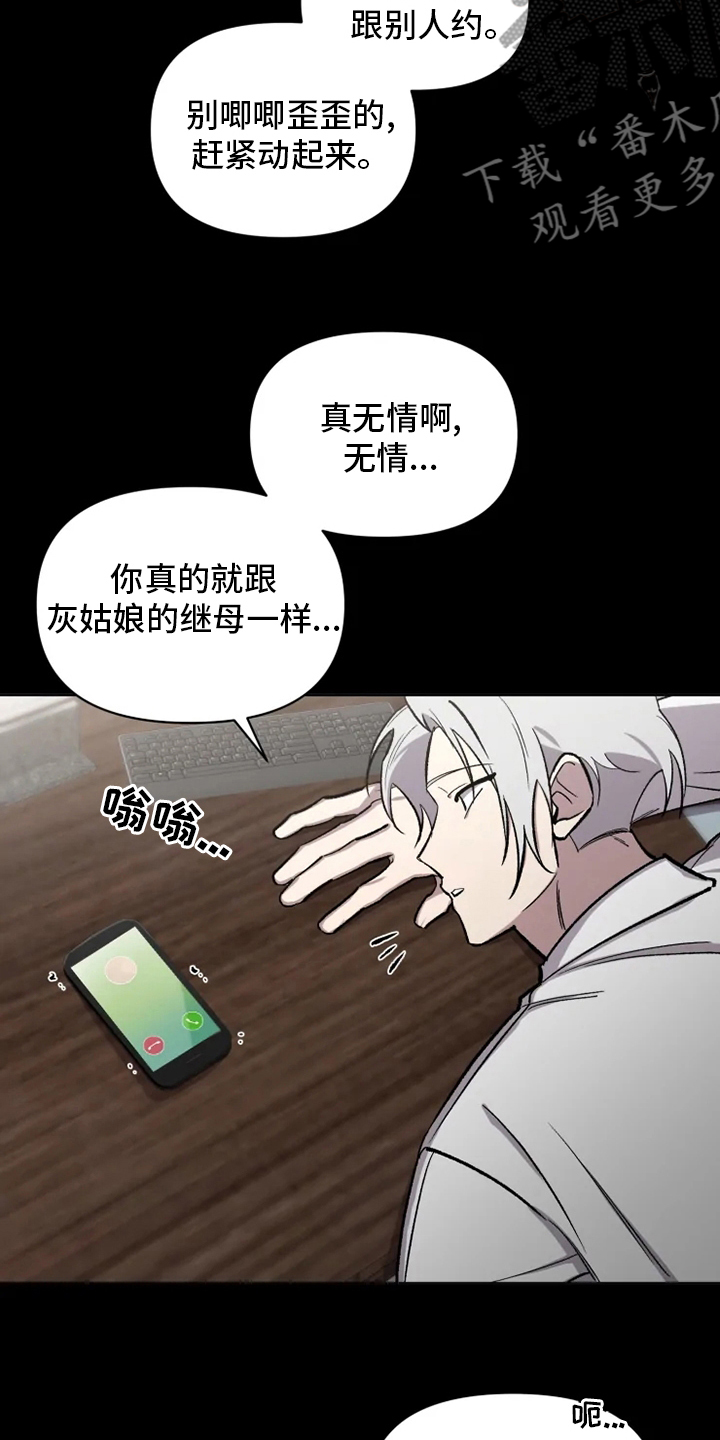 可疑的信徒漫画,第78章：【番外】捞出来2图
