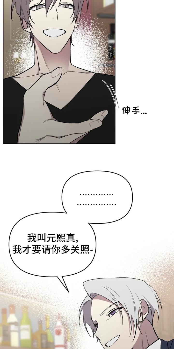 可疑的信徒漫画,第57章：【番外】真讨厌4图