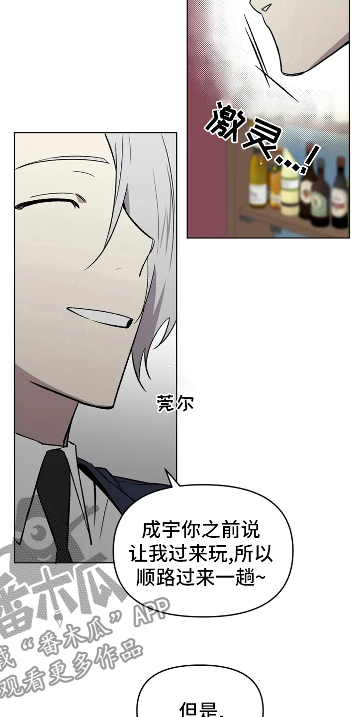 可疑的信徒漫画,第57章：【番外】真讨厌1图