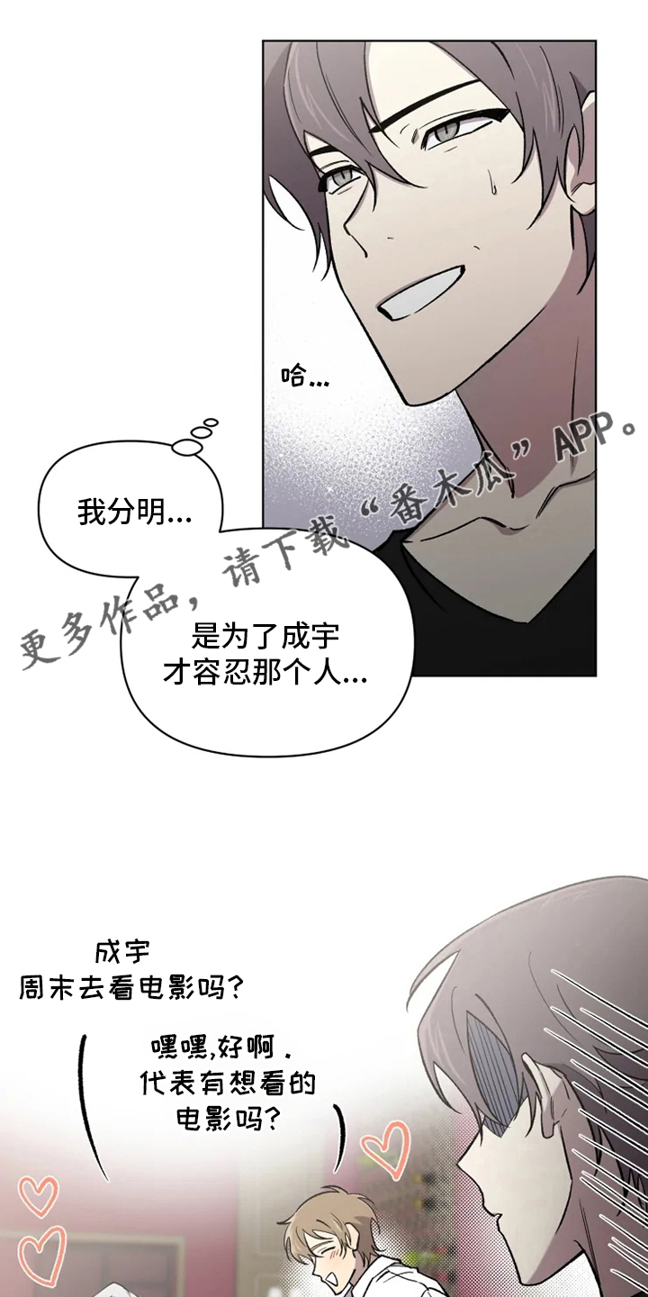 可疑的信徒漫画,第68章：【番外】称呼1图