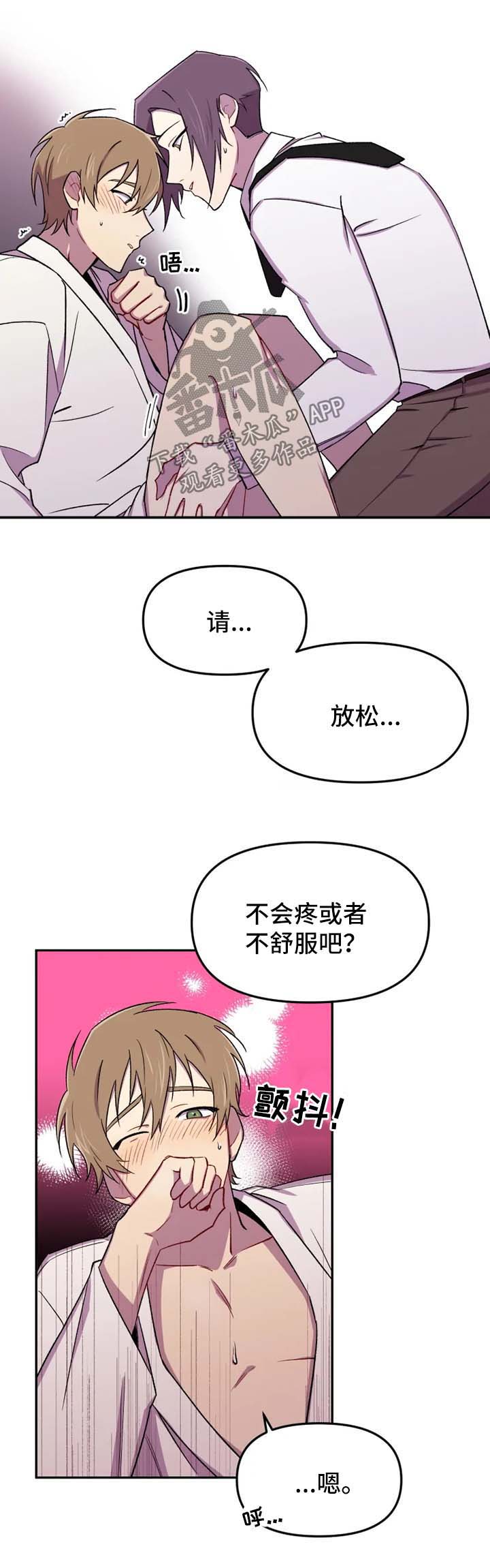 可疑的信徒漫画,第27章：今天就到这里吧3图