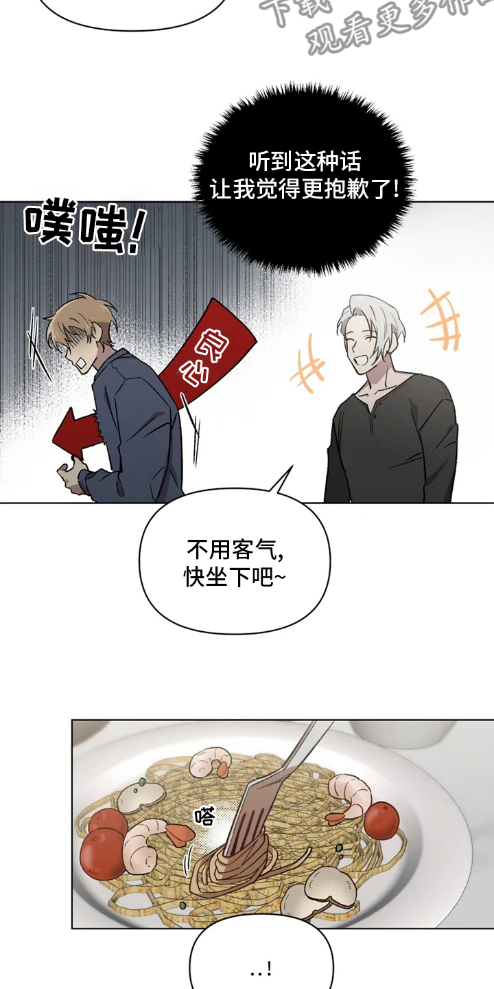 可疑的信徒漫画,第69章：【番外】叫不出口3图
