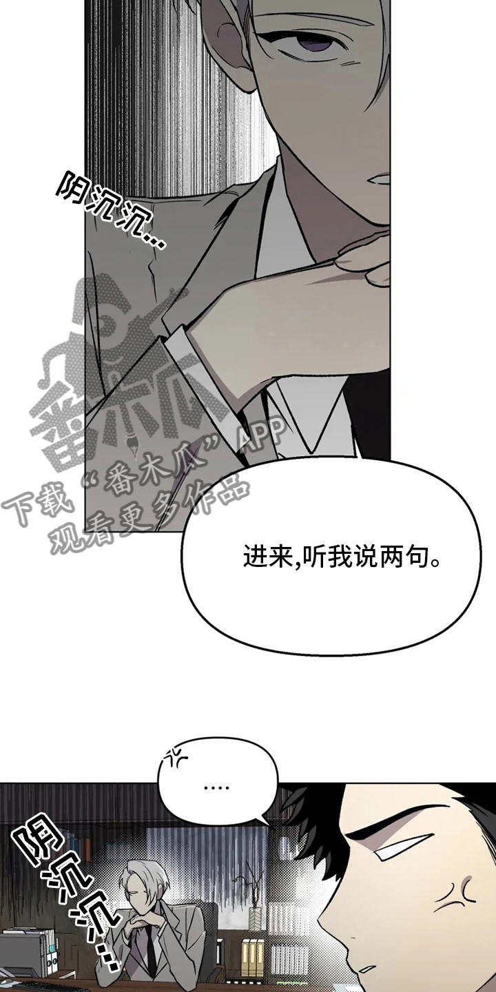 可疑的信徒漫画,第54章：【番外】决心5图