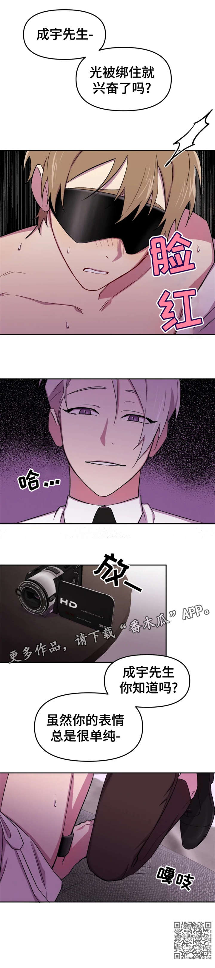 可疑的信徒漫画,第19章：单纯3图