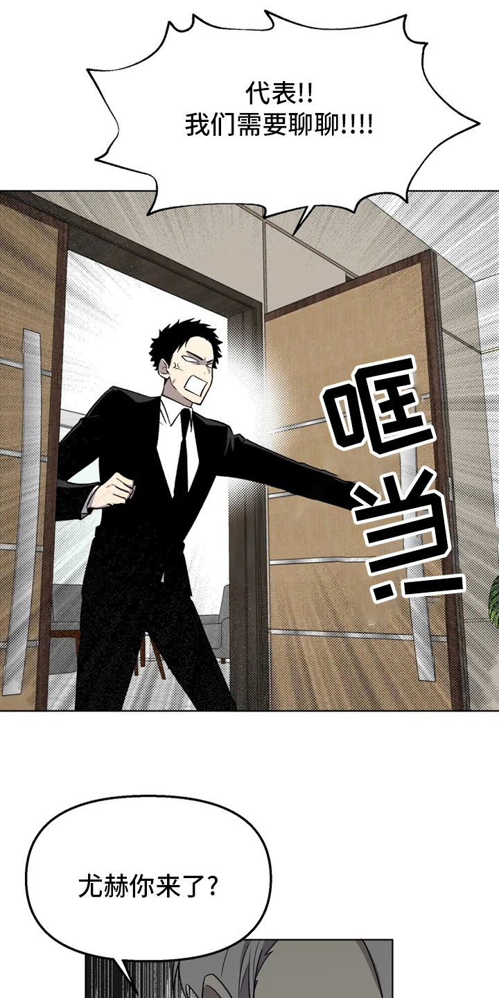 可疑的信徒漫画,第54章：【番外】决心4图