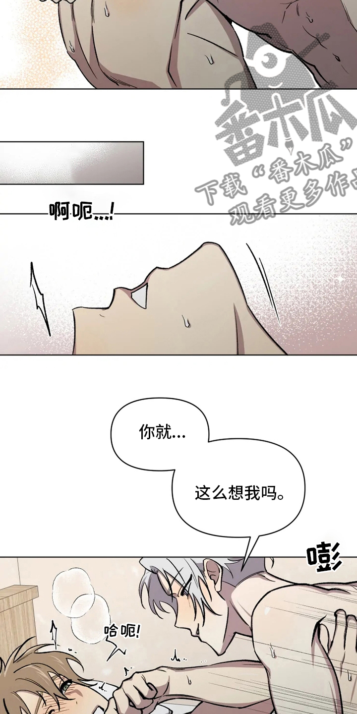 可疑的信徒漫画,第78章：【番外】捞出来1图