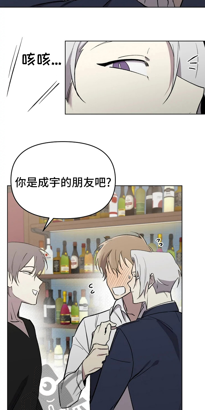 可疑的信徒漫画,第57章：【番外】真讨厌1图