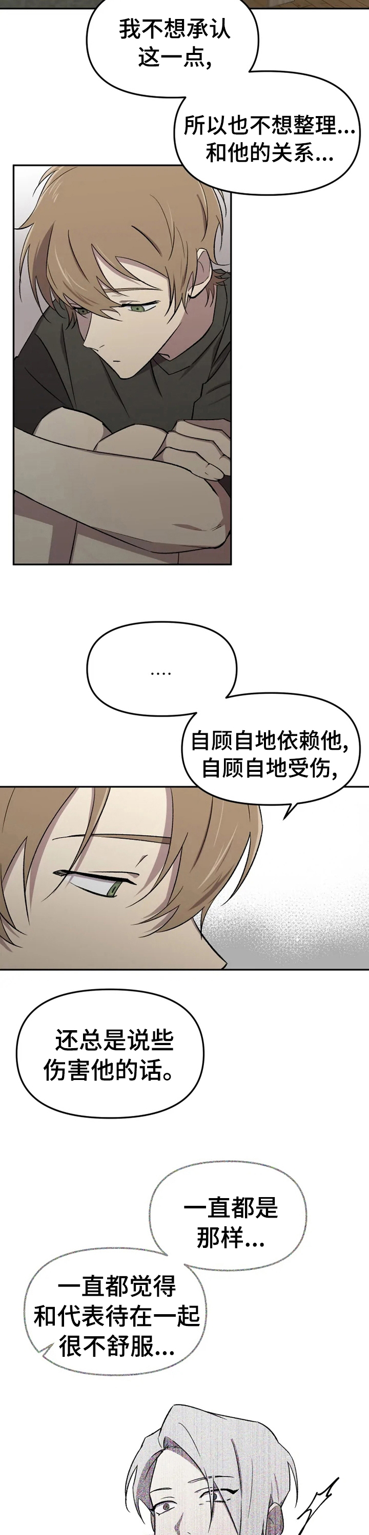 可疑的信徒漫画,第36章：自己来看看吧3图