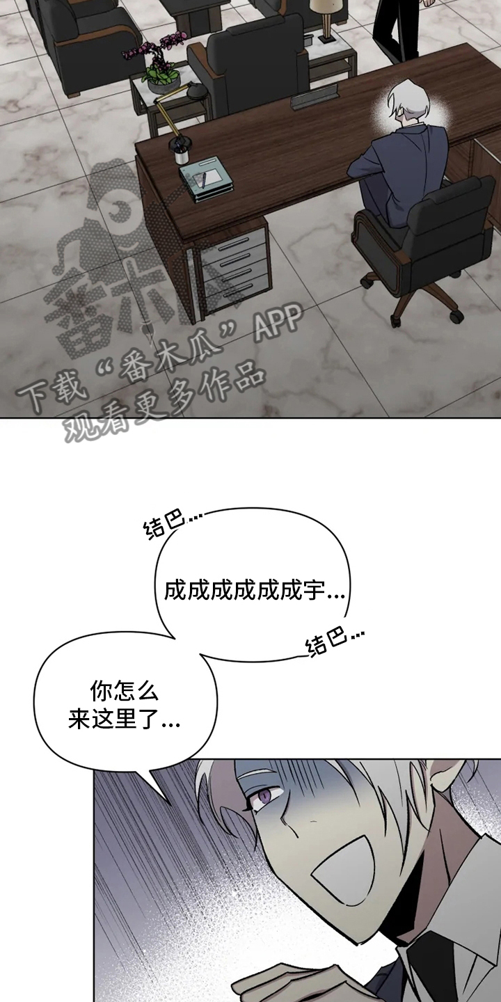 可疑的信徒漫画,第71章：【番外】称呼4图
