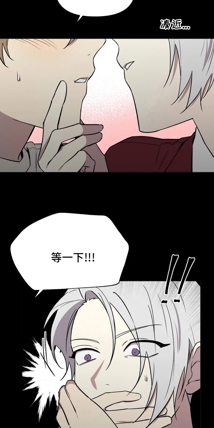 可疑的信徒漫画,第54章：【番外】决心1图
