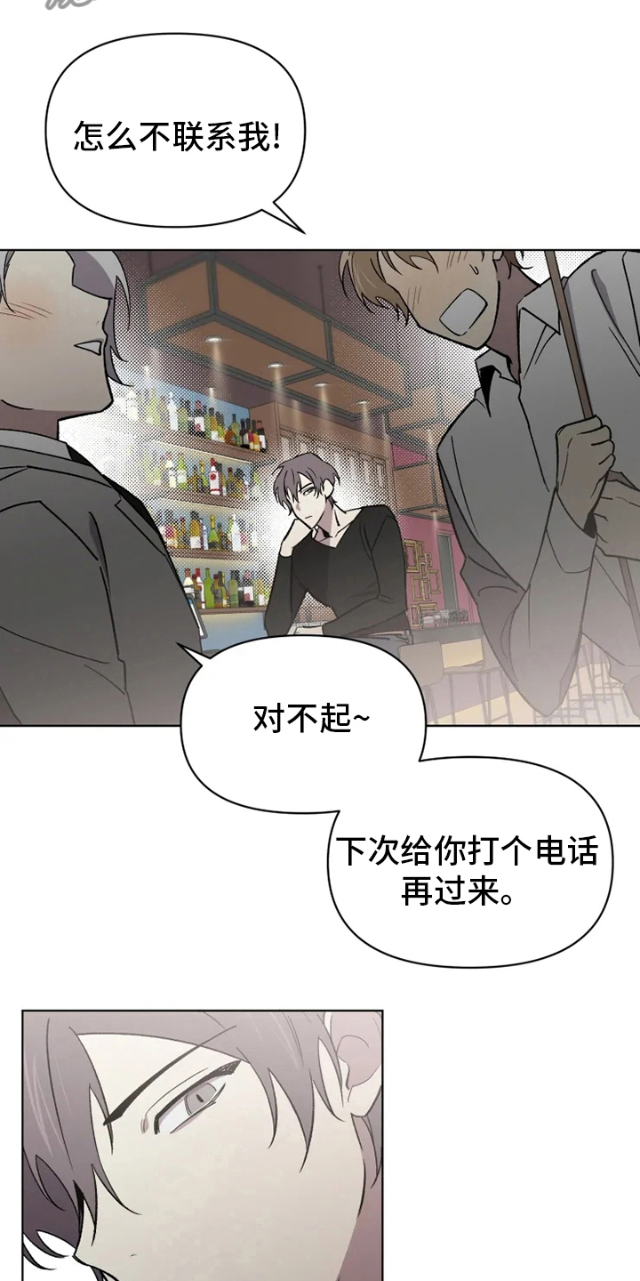 可疑的信徒漫画,第61章：【番外】嫉妒4图