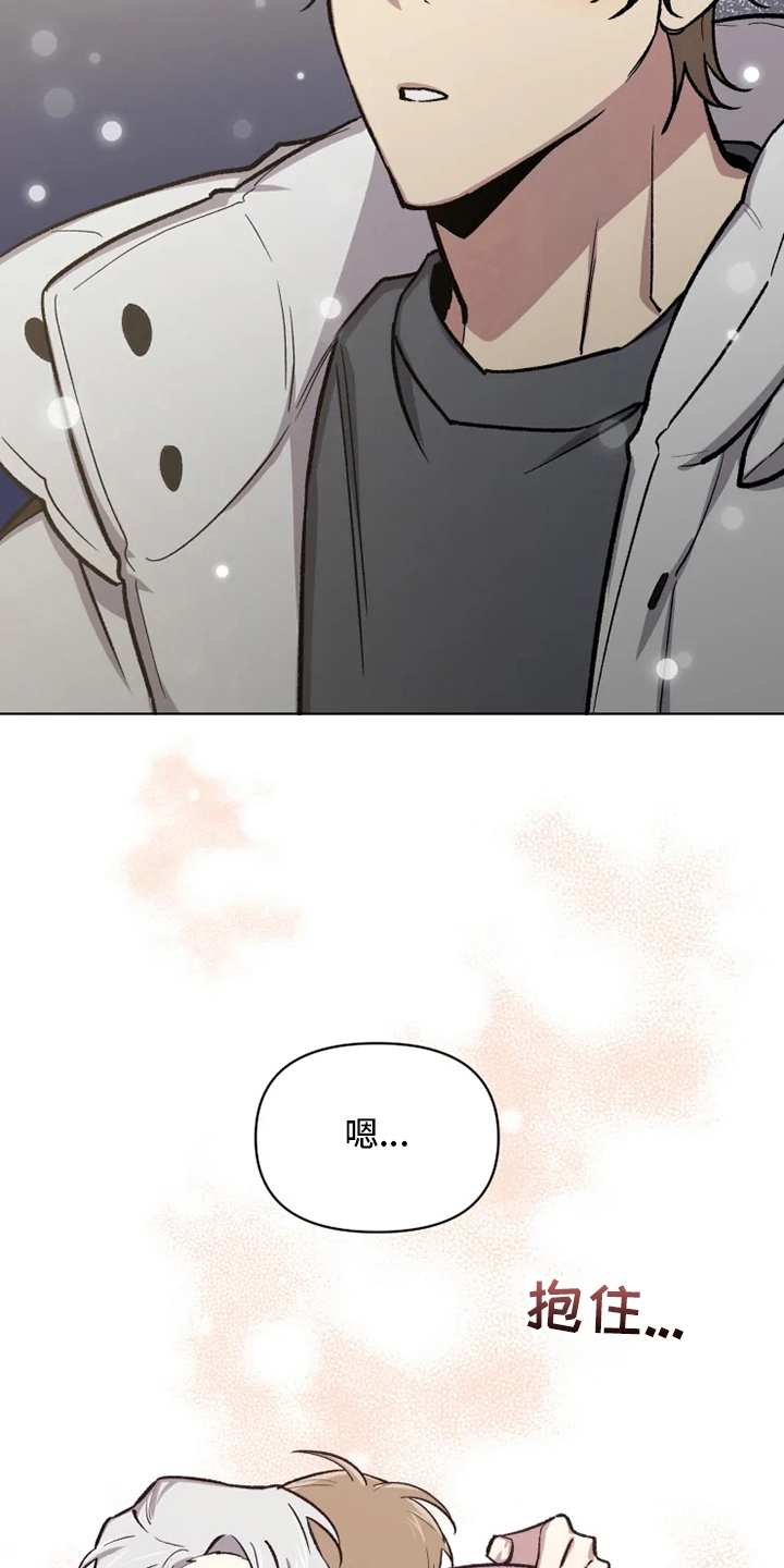 可疑的信徒漫画,第77章：【番外】好想他3图