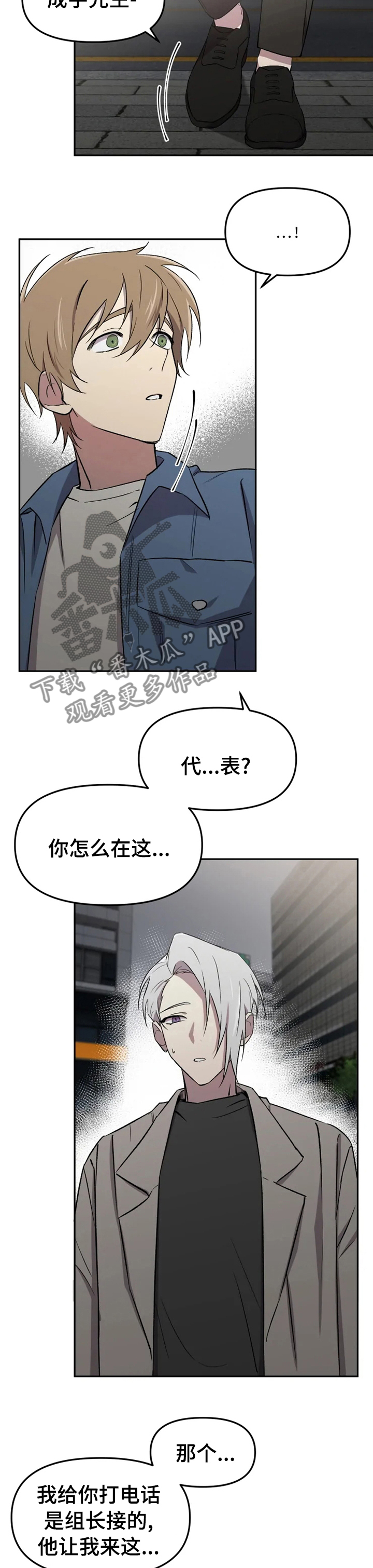 可疑的信徒漫画,第37章：一定要说3图